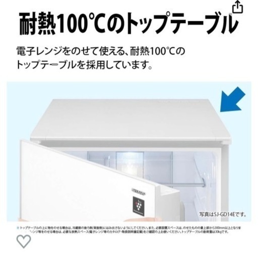 コンパクト冷蔵庫　SHARP SJ-D14E ホワイト