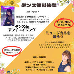 柿生駅前の隠れ家スタジオ！新規教室続々スタート。秋冬キャンペーン...