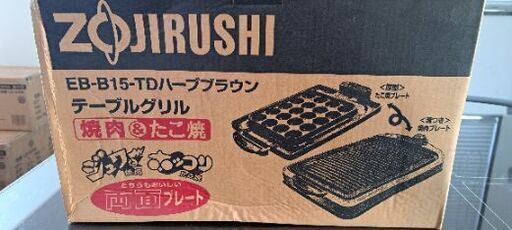ZOJIRUSHI ホットプレート
