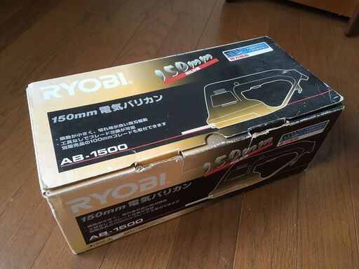 リョービ　150mm電気バリカン