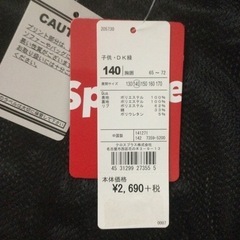 【新品未使用】モスグリーン　ジャンパー　140センチの画像