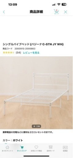 ニトリのベッドフレームです買い手が見つかりました