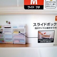 2個在庫あり Dcm スライドボックス M60 フタ付き クリア 大きめ 衣装ケース 収納ケース 衣類 札幌 北20条店の画像