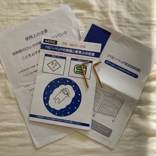 【お譲り先決まりました】カトージ　ベビーベッド　katoji 木製　赤ちゃん　子供