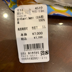 ニット生地の画像