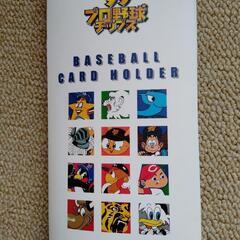 プロ野球カード　カードホルダーの画像