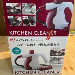 スチームクリーナー
