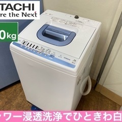 ⭐期間限定の特別値下げ！！I674 🌈 ジモティー限定価格！ HITACHI 洗濯機 （7.0㎏） ⭐ 動作確認済 ⭐ クリーニング済