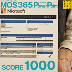 最新MOS 365 PowerPoint（MOS2021）資格対策講座120分×14回 97,680円(税込) ★ビデオを使わない個別指導 【スライドマスターもスイスイ！】学生さんはMOS受験料割引有の画像