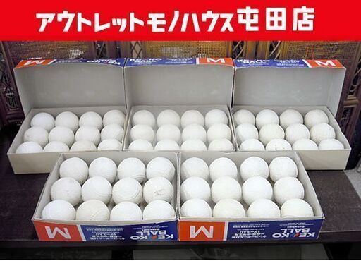 KENKO 軟式ボール ケンコーボールM号 5ダース 60球セット 中古 公認球 M球 一般用・中学生用 まとめて 軟式野球 札幌市北区屯田