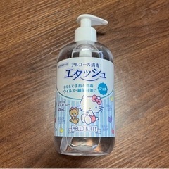 アルコール消毒