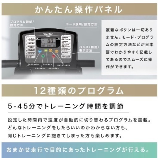 室内用ランニングマシン【決まりました】