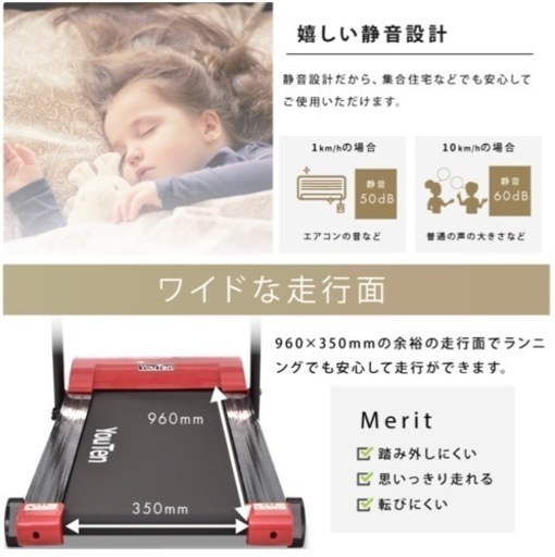 室内用ランニングマシン【決まりました】