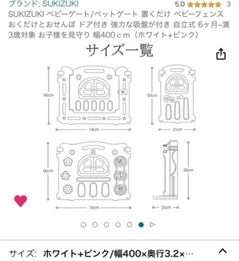 ベビーゲート(自立もできます)