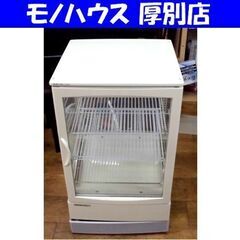 北海道 千歳市/恵庭市 動作品 サンヨー/SANYO 三洋電機 冷蔵ショーケース SMR-SK72 53L 4面ガラス 卓上型 店舗 飲食店 北海道 千歳市/恵庭市 動作品 サンヨー/SANYO 三洋電機 冷蔵