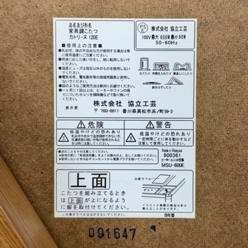 【美品‼️】高級♪ 協立工芸 120cm幅 家具調コタツ カジュアルこたつ リビング 高級象嵌仕様 継ぎ足 木製ブラウン♪