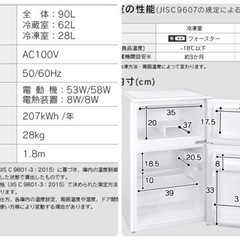 【美品】急ぎ★2021年製アイリスオーヤマ90L小型冷蔵庫2ドア/ホワイト¥5,000の画像