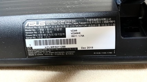 ASUS スリムモニター VZ249 取りに来ていただける方限定