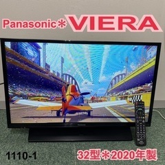 【ご来店限定】＊パナソニック 液晶テレビ ビエラ 32型 202...
