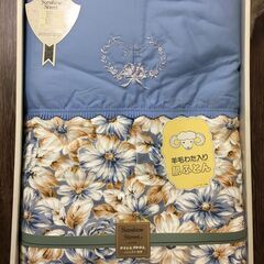 新品未使用　肌掛け布団　羊毛混　青の画像