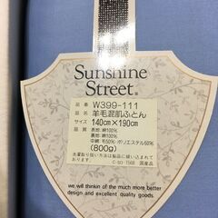 新品未使用　肌掛け布団　羊毛混　青の画像