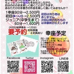 １１月と１２月の幸座のお知らせですの画像
