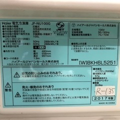 全国送料無料★3か月保障付き★冷凍庫★2017年★ハイアール★JF-NU100G★R-135