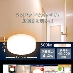 アイリスオーヤマ シーリングライト 小型 SCL5L-HL 電球...