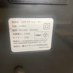 フジメディック ライフフィットトレーナー  FA001の画像