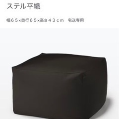 体にフィットするソファ 無印良品