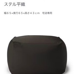 体にフィットするソファ 無印良品