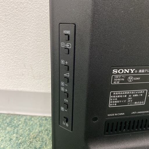 【ご来店限定】＊ソニー 液晶テレビ ブラビア 24型 2020年製＊1110-2