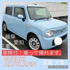 車検残り 10ヶ月 アルトラパン スズキ 軽自動車 車検付 岐阜...