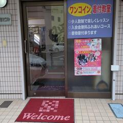 👘京王八王子駅近く着付け教室👘