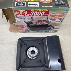 ［取引先決定］カセットコンロ