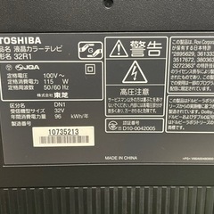 【0円】東芝レグザ【取りに来ていただける方】の画像