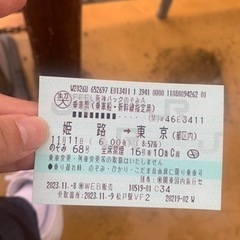新幹線チケット