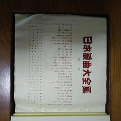 レコード　浪曲大全集　シニアで好きな方差し上げます❗️の画像