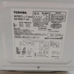 東芝電子レンジの画像