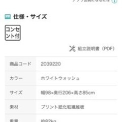 《引渡し確定》ニトリ 大容量収納付きベッド シングル の画像