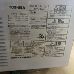 東芝電子レンジ　ER-YK3(W)の画像