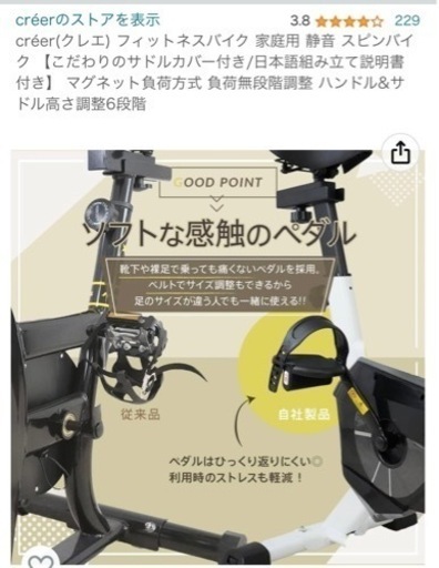 créer(クレエ) フィットネスバイク 家庭用 静音 スピンバイク 