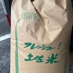 お米 30kg