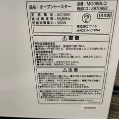 ニトリトースターの画像