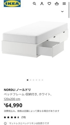 (※1月上旬) IKEA セミダブルベッド 収納付き