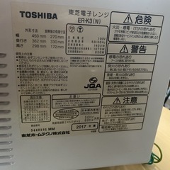 東芝電子レンジ　ER-K3(W)の画像