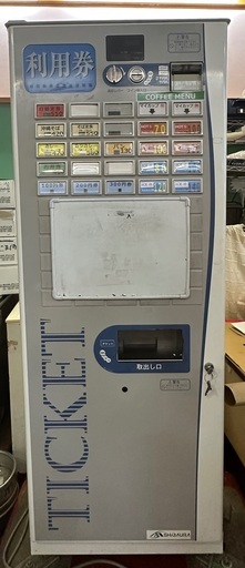 芝浦自動販売　券売機　KB155NN-2  入札5,000円スタート！取扱説明書付です。※新500円使用不可、その他、問題なく使用できます。商品について受け取り可能方優先いたします。入札締切：11月19日（日）AM11：00、受取場所：読谷村字渡具知228　時間11：00〜18：00（水曜日不可）