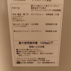 パナソニックポータブルトイレ未使用値下げの画像
