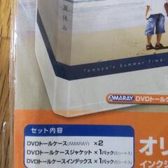 maxellオリジナルDVDケース作成キットの画像