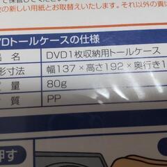 maxellオリジナルDVDケース作成キットの画像